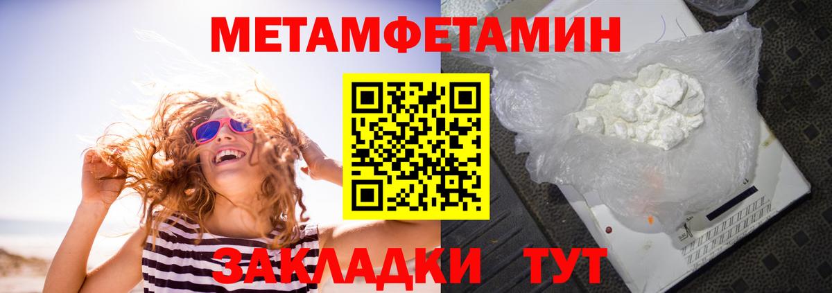 Амфетамин 97% Нефтекумск