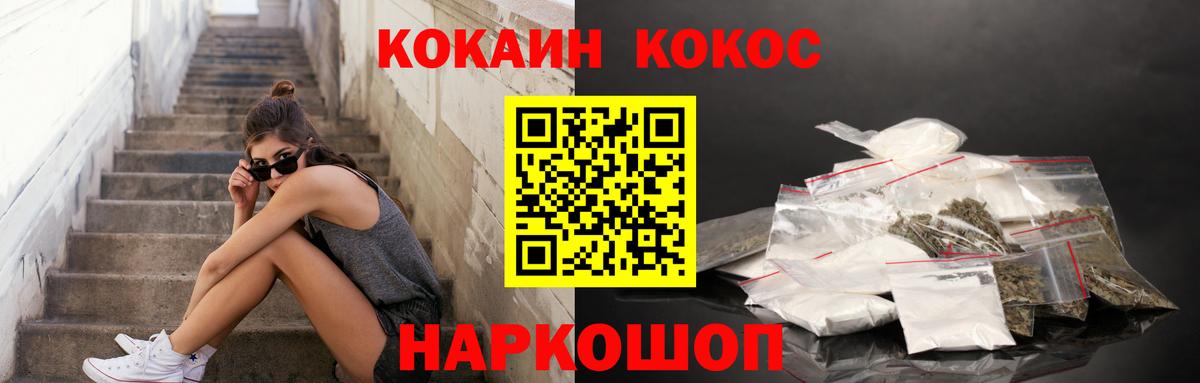КОКАИН FishScale  Вход с VPN  Нефтекумск  Кокаин 97% 