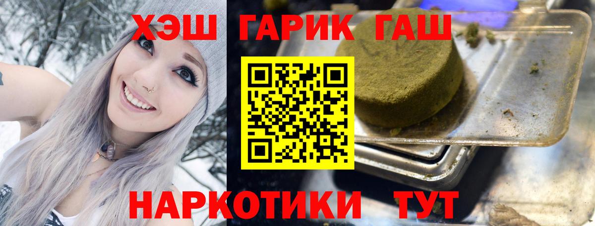 ГАШ  Вход с VPN  наркошоп  ГАШ убойный  ГАШИШ Cannabis  Нефтекумск 