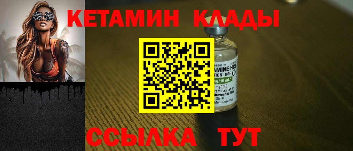 КЕТАМИН ketamine  КЕТАМИН ketamine  Вход с VPN  Нефтекумск 