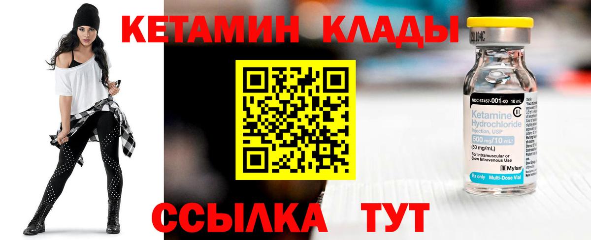 Кетамин VHQ Нефтекумск