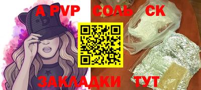 бутират Ставрополь