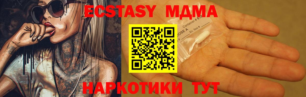 MDMA  Вход с VPN  МДМА Molly  Нефтекумск  MDMA VHQ 