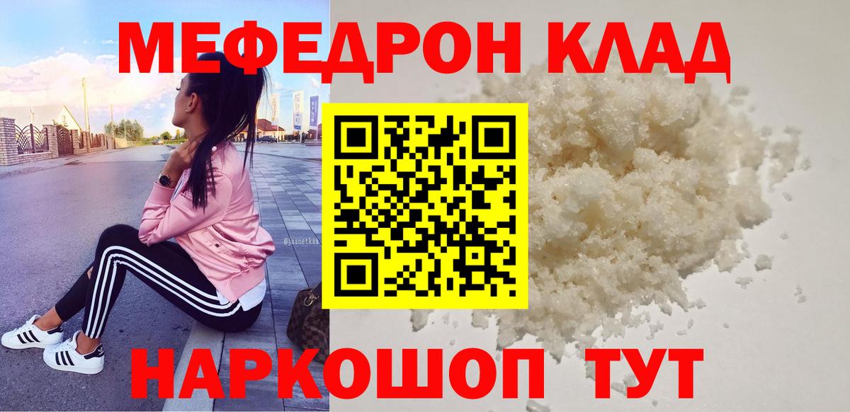 Мефедрон мука Нефтекумск
