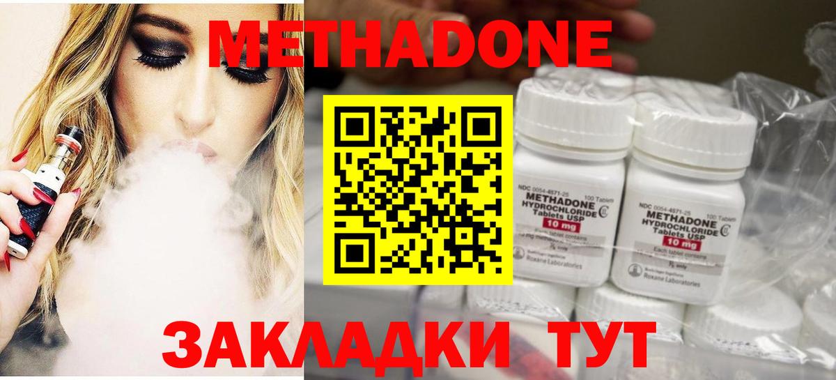 Метадон кристалл  МЕТАДОН мёд  Вход с VPN  Нефтекумск 