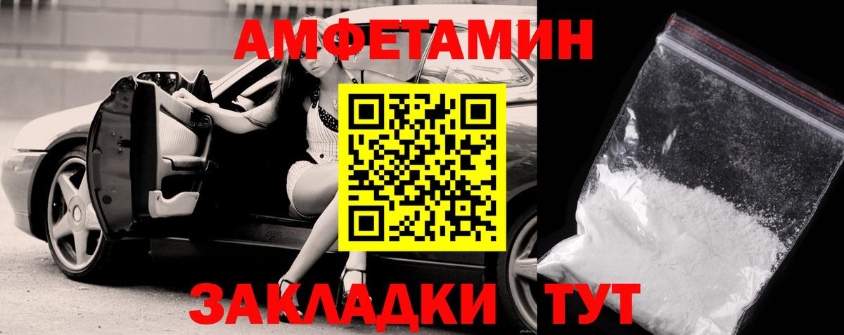 Метамфетамин пудра Нефтекумск